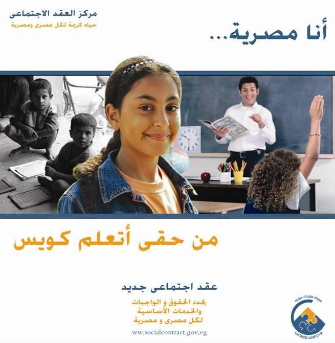 Social Contract Center communication campaign