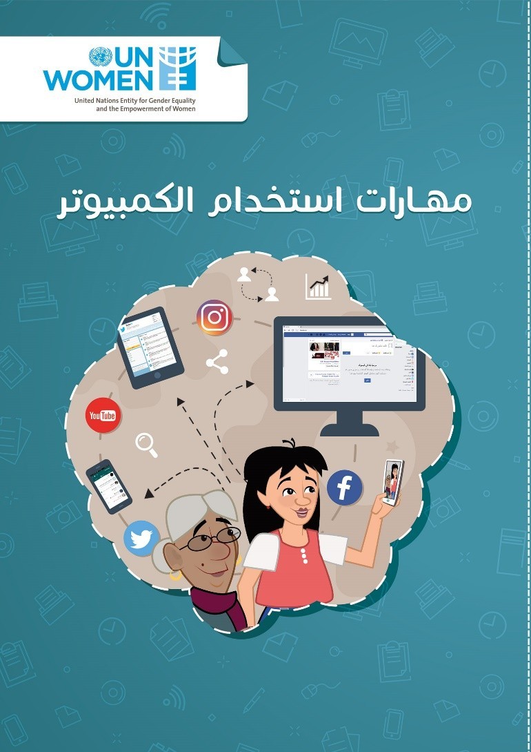 UN Women financial literacy and entrepreneurship materials